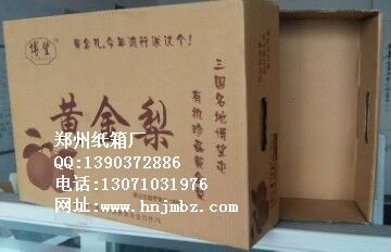 郑州纸箱厂