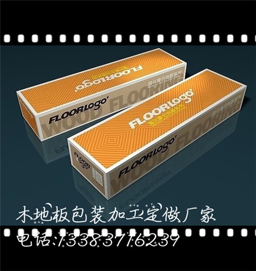木地板纸箱包装加工厂家