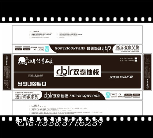 木地板纸箱加工